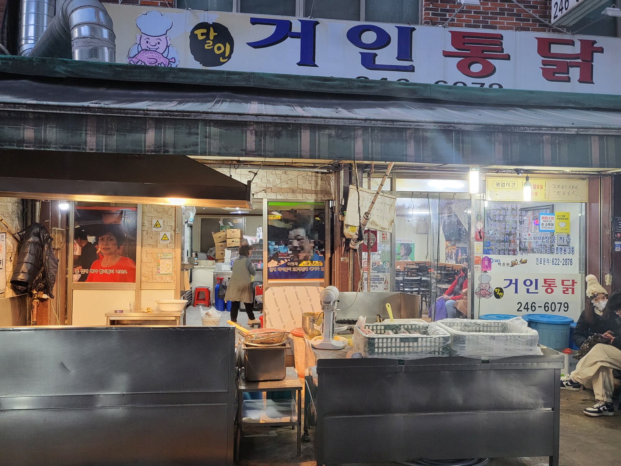 거인통닭 - 2