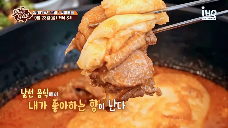 맛있는녀석들 제396회 그리스 음식 수블라키 아프리카, 우즈베키스탄 전통음식 프랑스 프렌치 디저트 맛있는 식당 원데이 푸드트립 먹방 배틀 특집 맛집 추천 소개