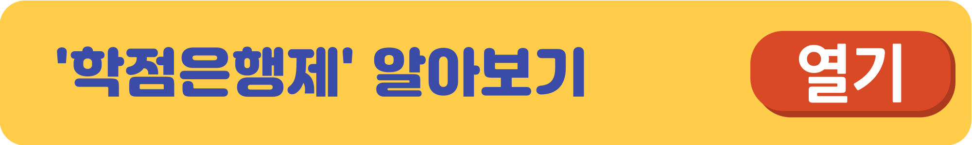 유보통합