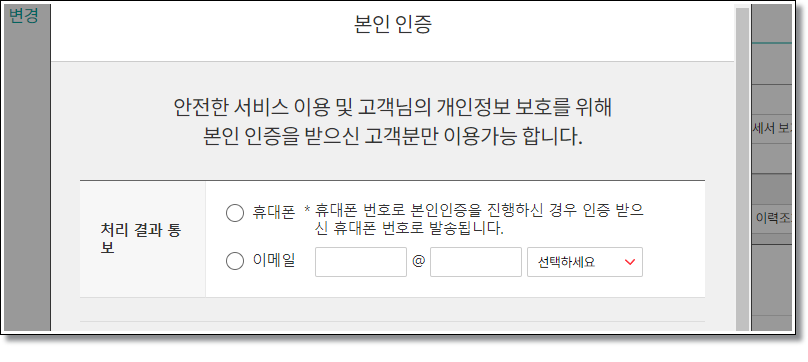 KT-요금-납부-방법-변경