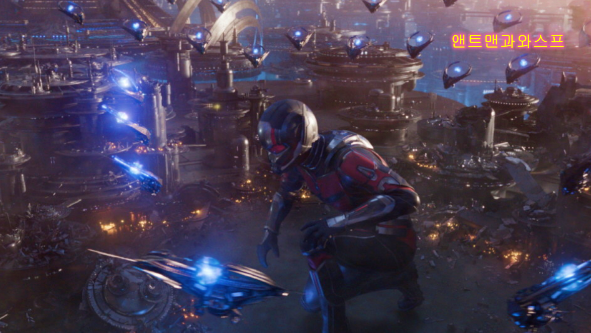 앤트맨과와스프