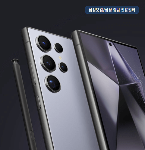 갤럭시S24 울트라 색상 한눈에 비교해보세요!