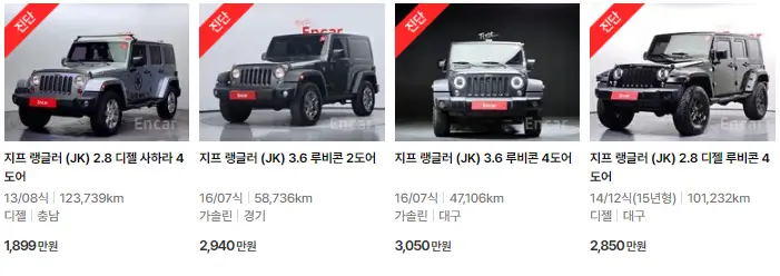 지프 랭글러 JK (07년 ~ 18년) 중고차 가격