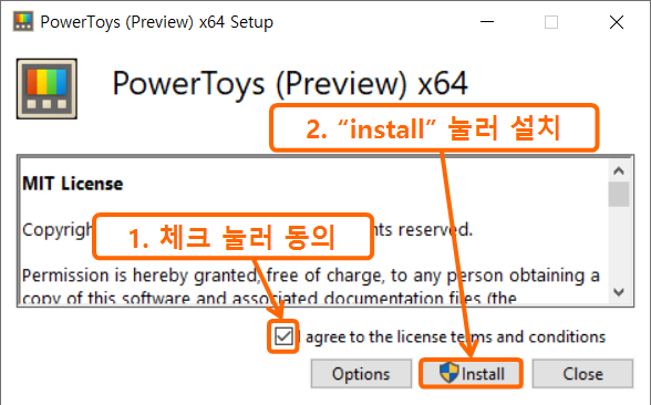 PowerToys 설치 과정 1