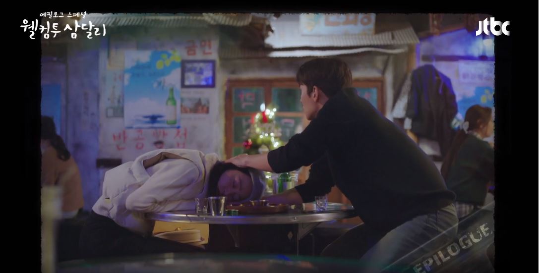 웰컴투삼달리_4회