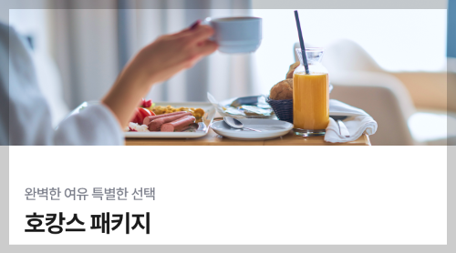 SNS 바이럴 마케팅과 호캉스 문화의 시너지