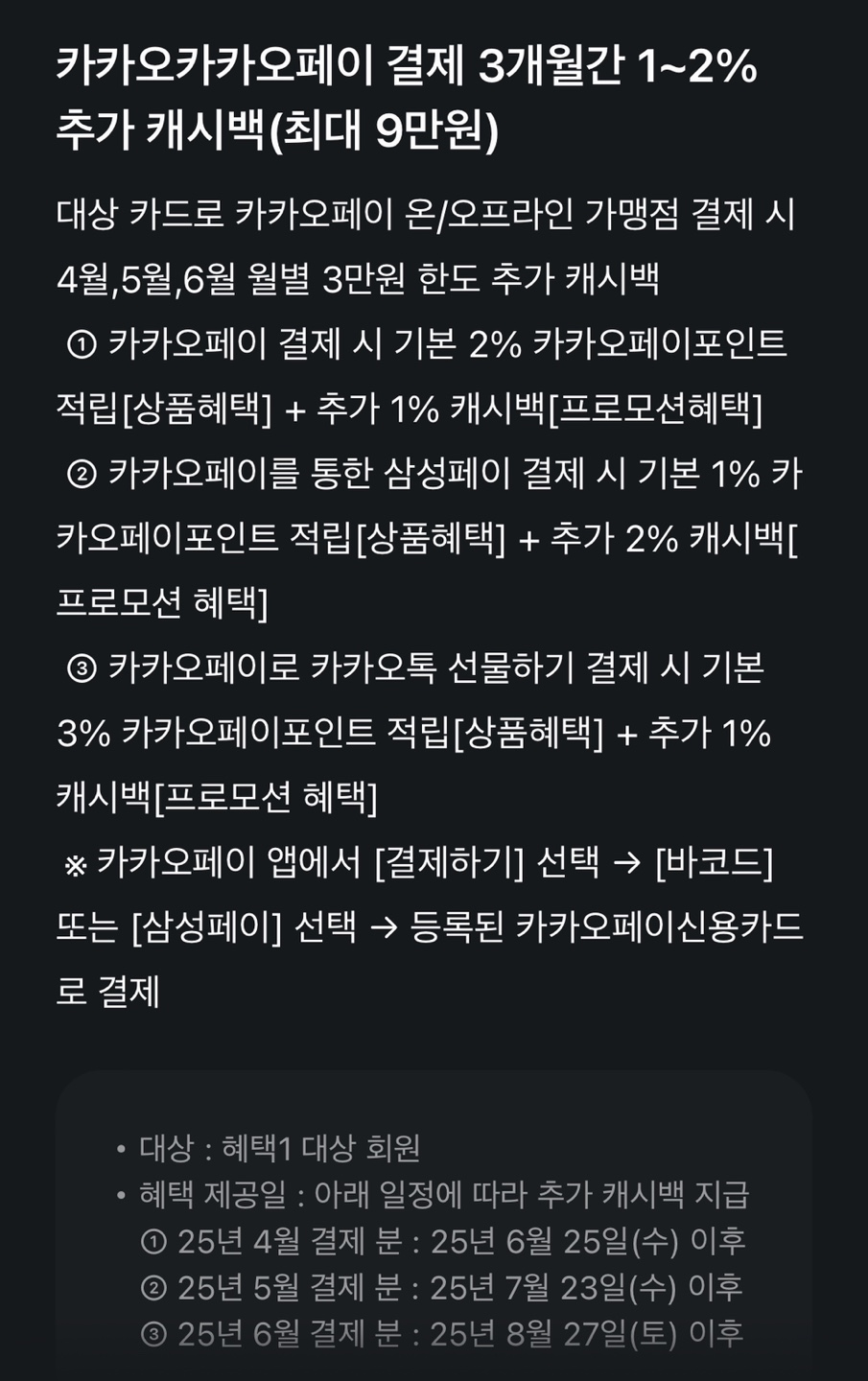 삼성카드 이벤트