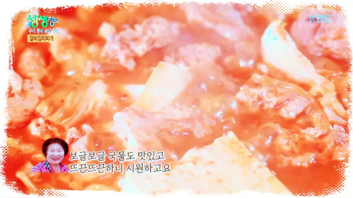 제200회 놀라운토요일 놀토 숯불갈비 갈비김치전골 맛집