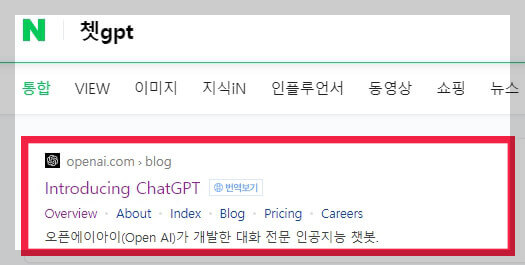 쳇GPT 가입 및 한글 사용방법