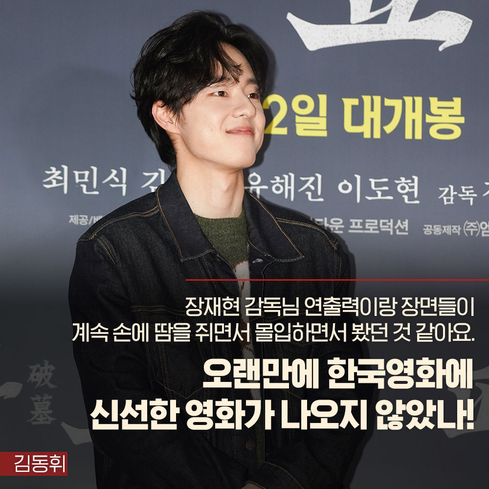 파묘 영화