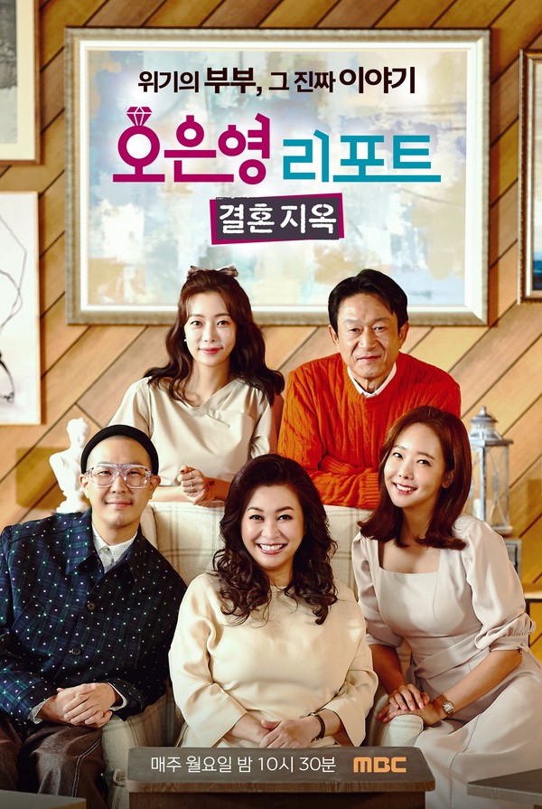 오은영 리포트결혼지옥 17회