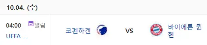 김민재 경기
