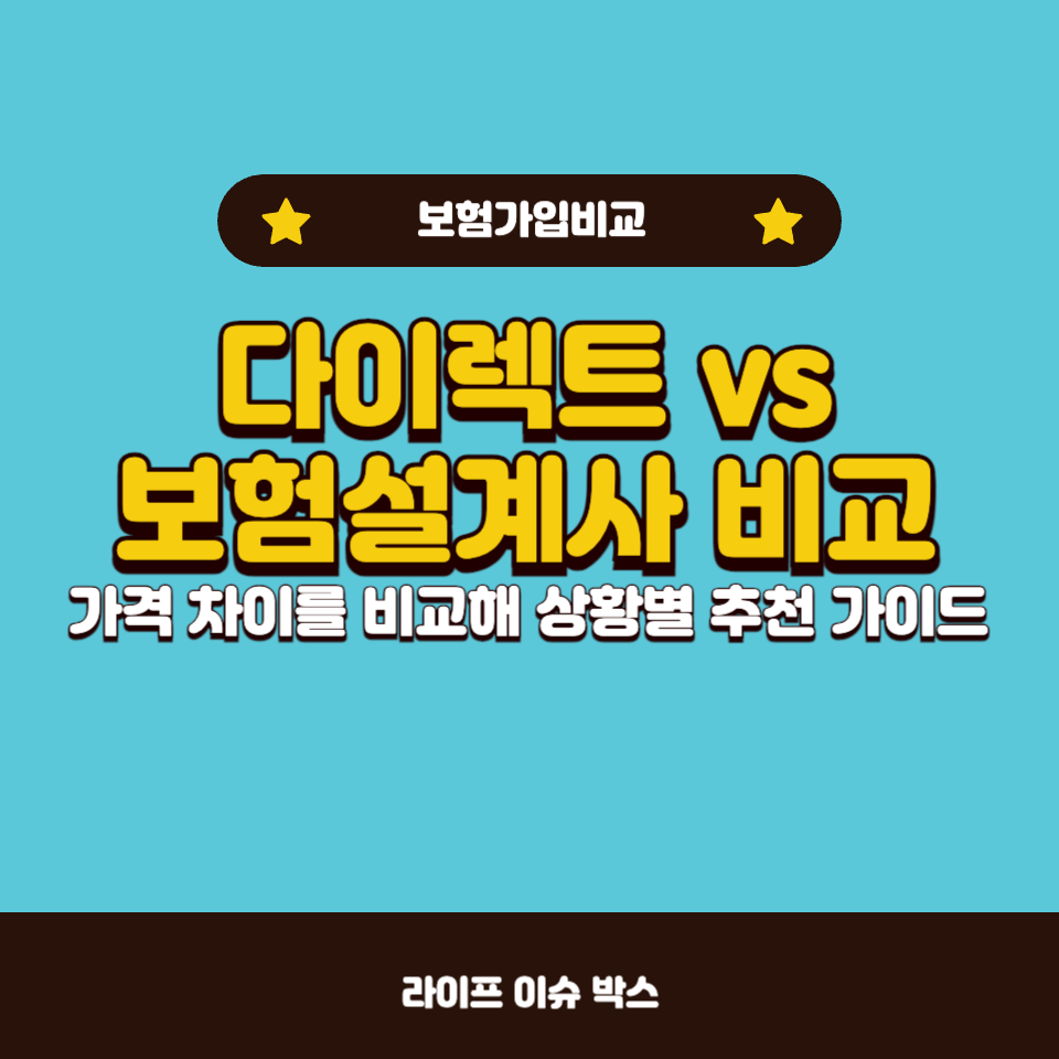 자동차보험 가입 시