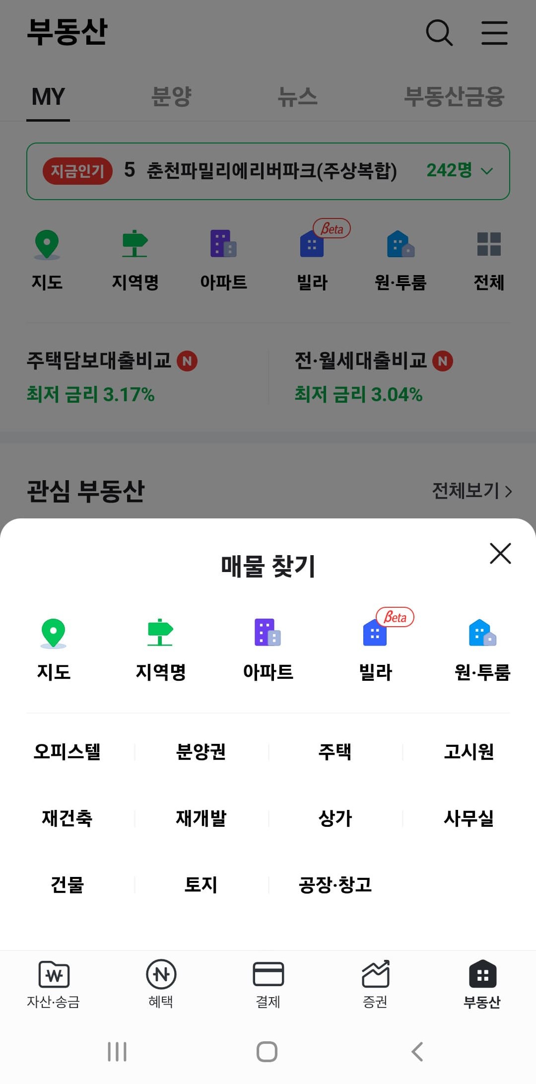 네이버 부동산 앱에서 지도, 지역명, 아파트 등으로 매물을 찾는 기능 화면
