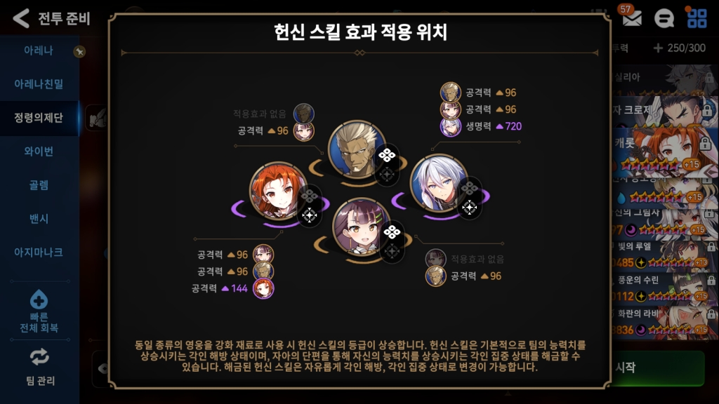 에픽세븐 심연 도전 모드 18층 공략