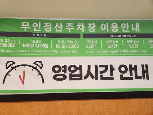이마트 트레이더스 송림점 회원 혜택 가입방법 영업시간 추천상품 