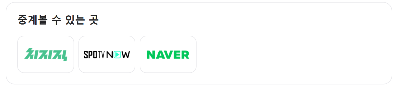 2025년 하얼빈 동계 아시아게임 무료 중계 바로가기
