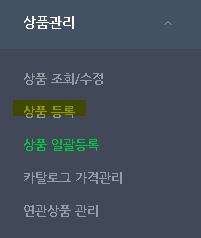 네이버 스마트스토어