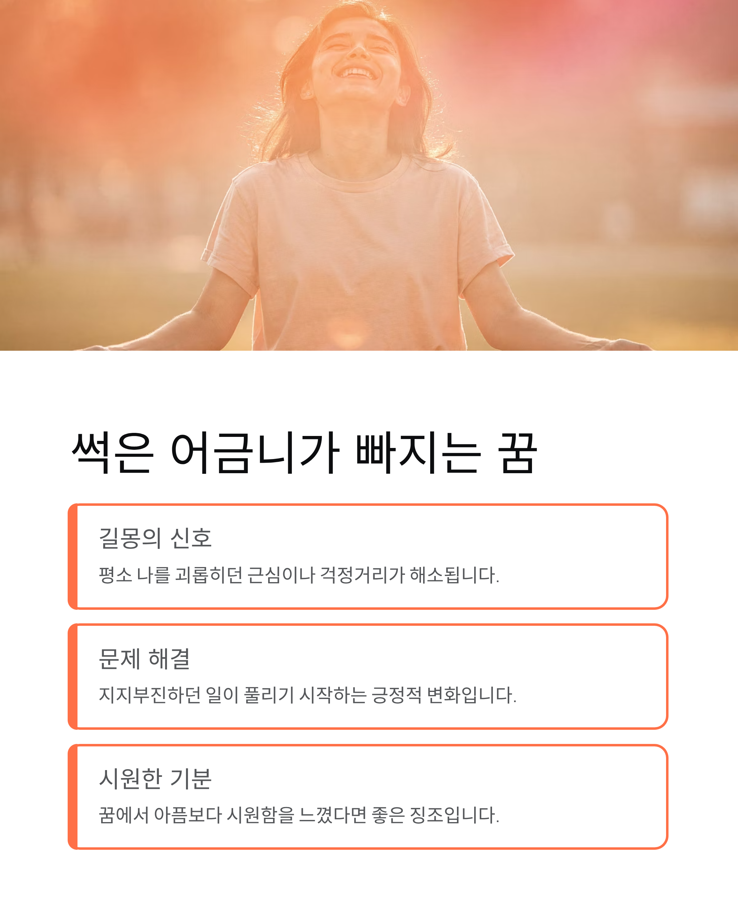 이빠지는꿈 치아꿈 어금니빠지는꿈 해몽: 가족 건강과 재물운의 징조일까?