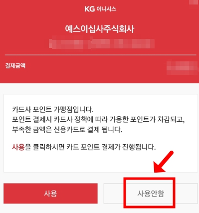 동백전 다자녀 지원금 사용처[yes24 도하서 사용기]