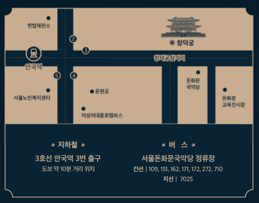 창덕궁 달빛기행 예매 입장료 [야간개장]