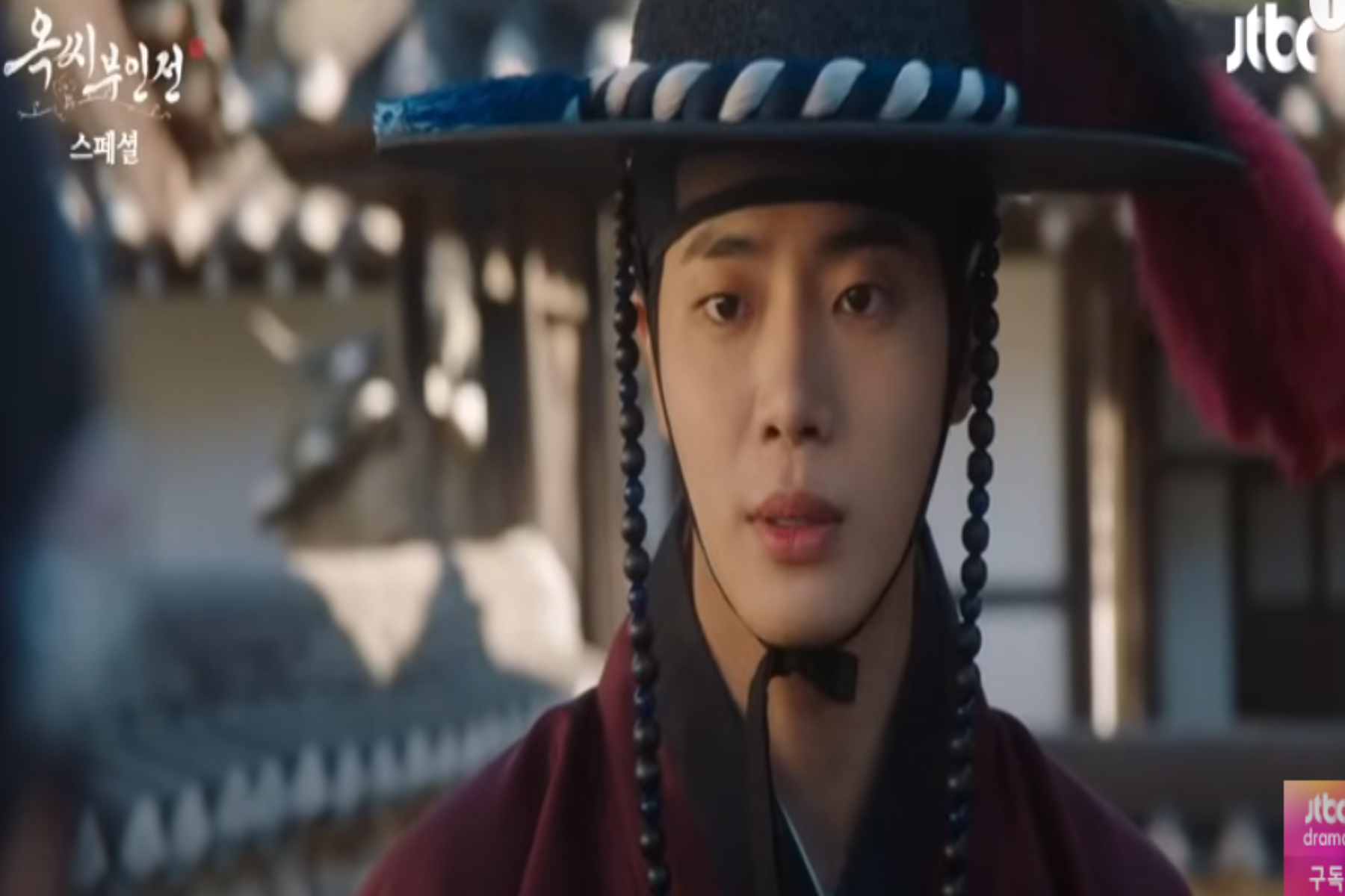 옥씨부인전 추영우 스틸컷2