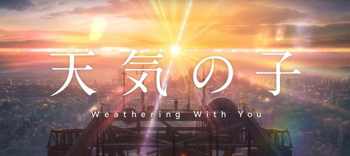 꼭 비교해서 봐야 하나요? (영화 '날씨의 아이')