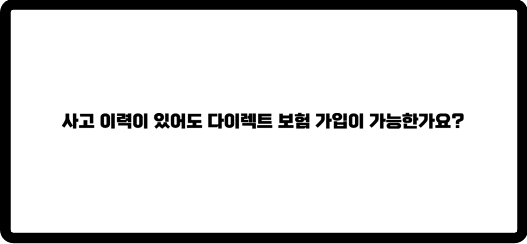 현대해상 자동차보험
