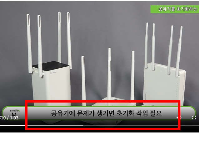 iptime 공유기 초기화 방법 소개