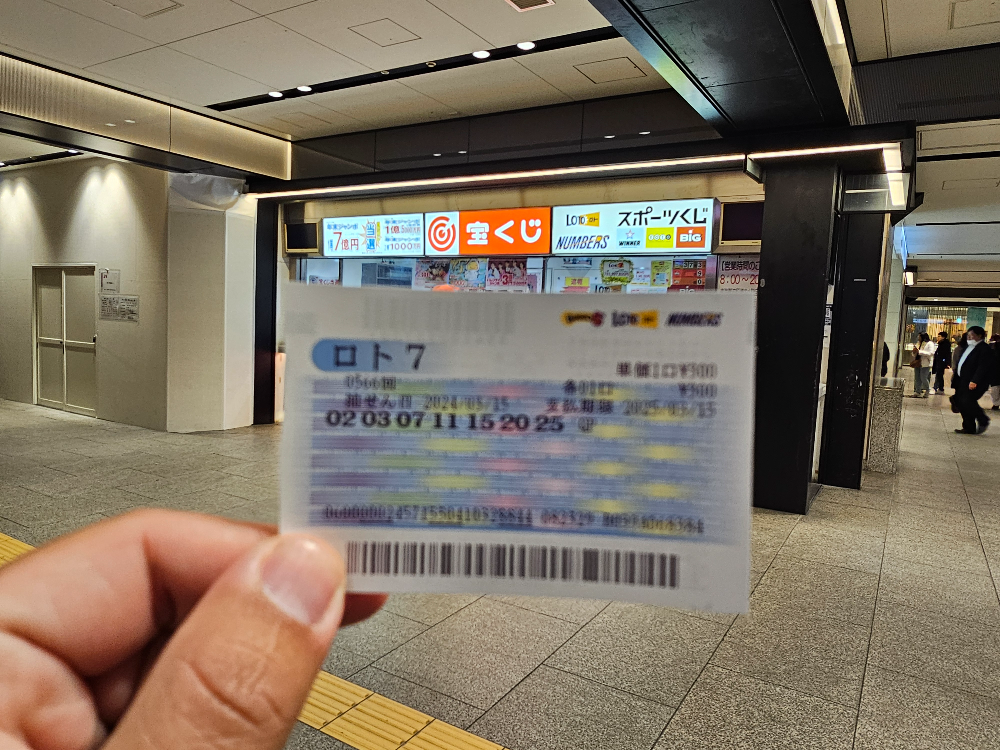 일본 로또