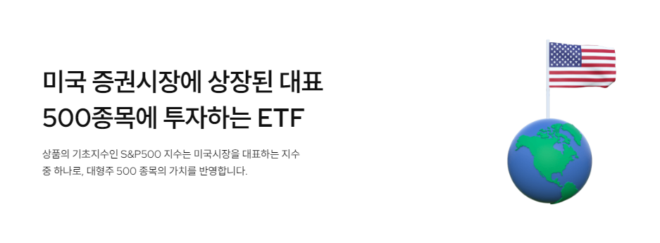 미국 지수 추종 ETF