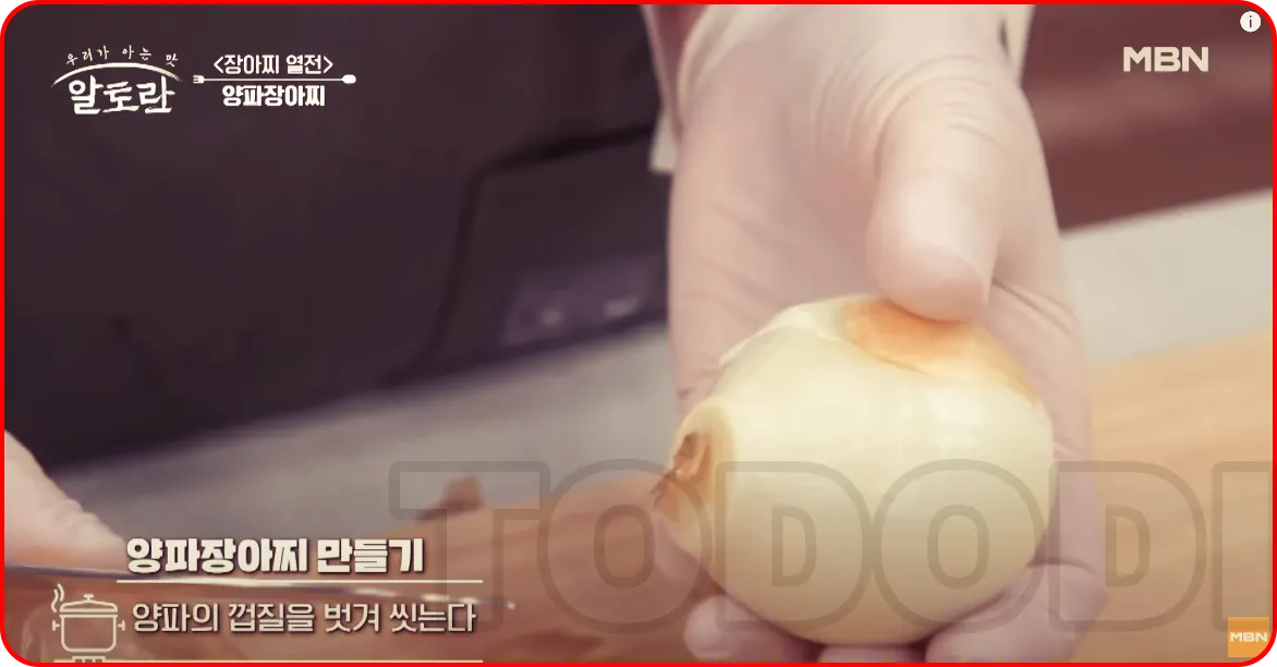 양파의 껍질을 벗겨 씻는다