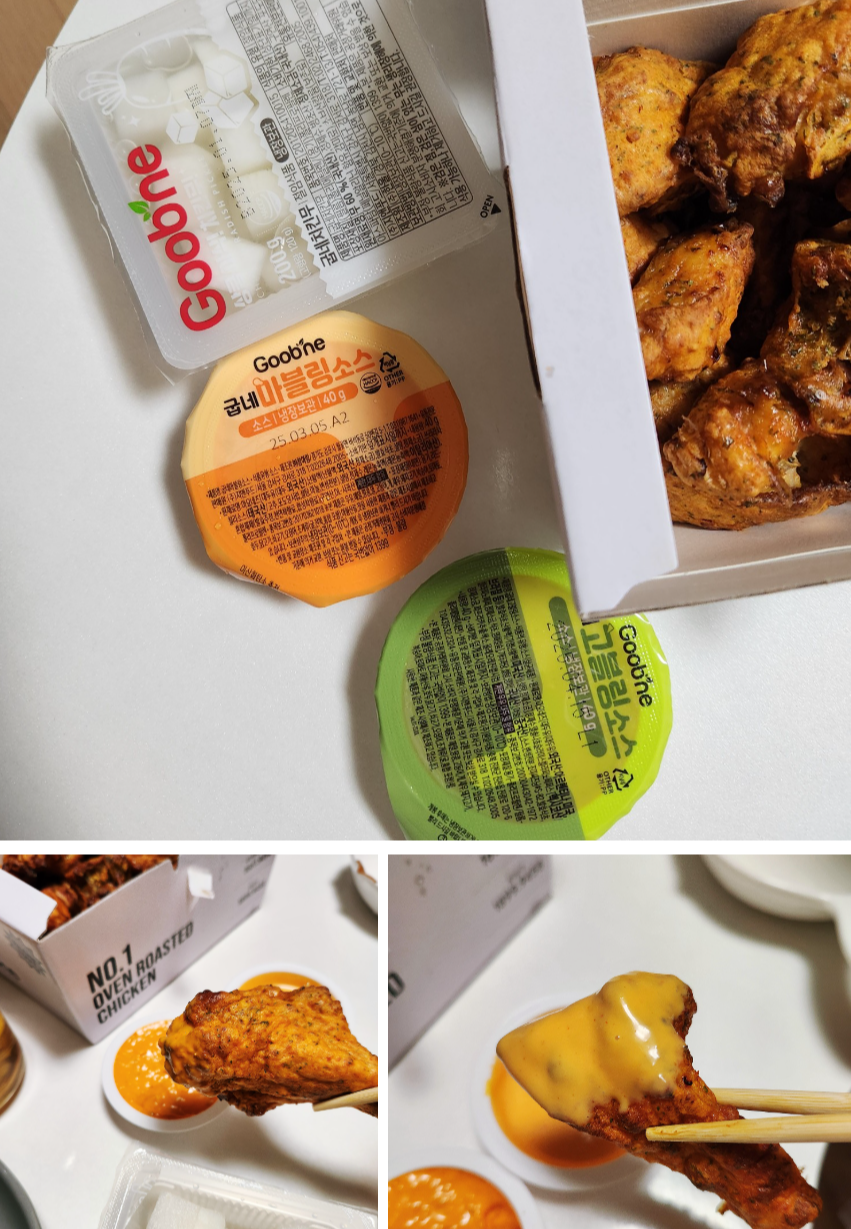 굽네치킨의 고추바사삭