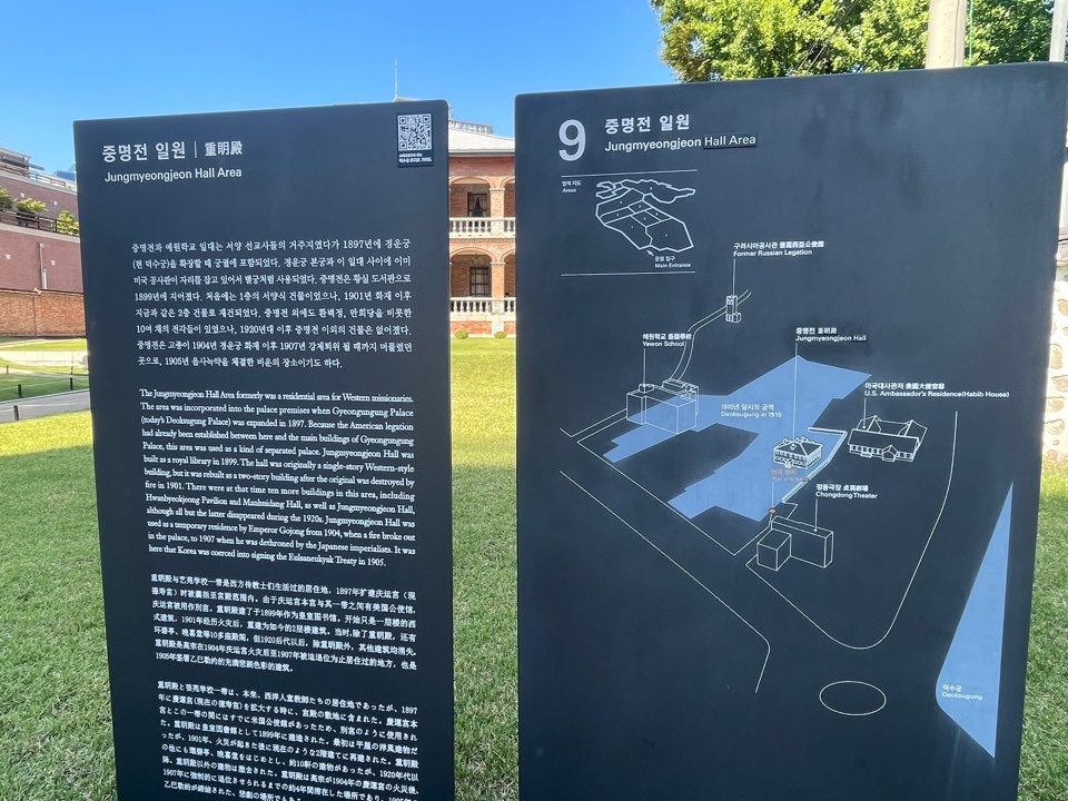 중명전