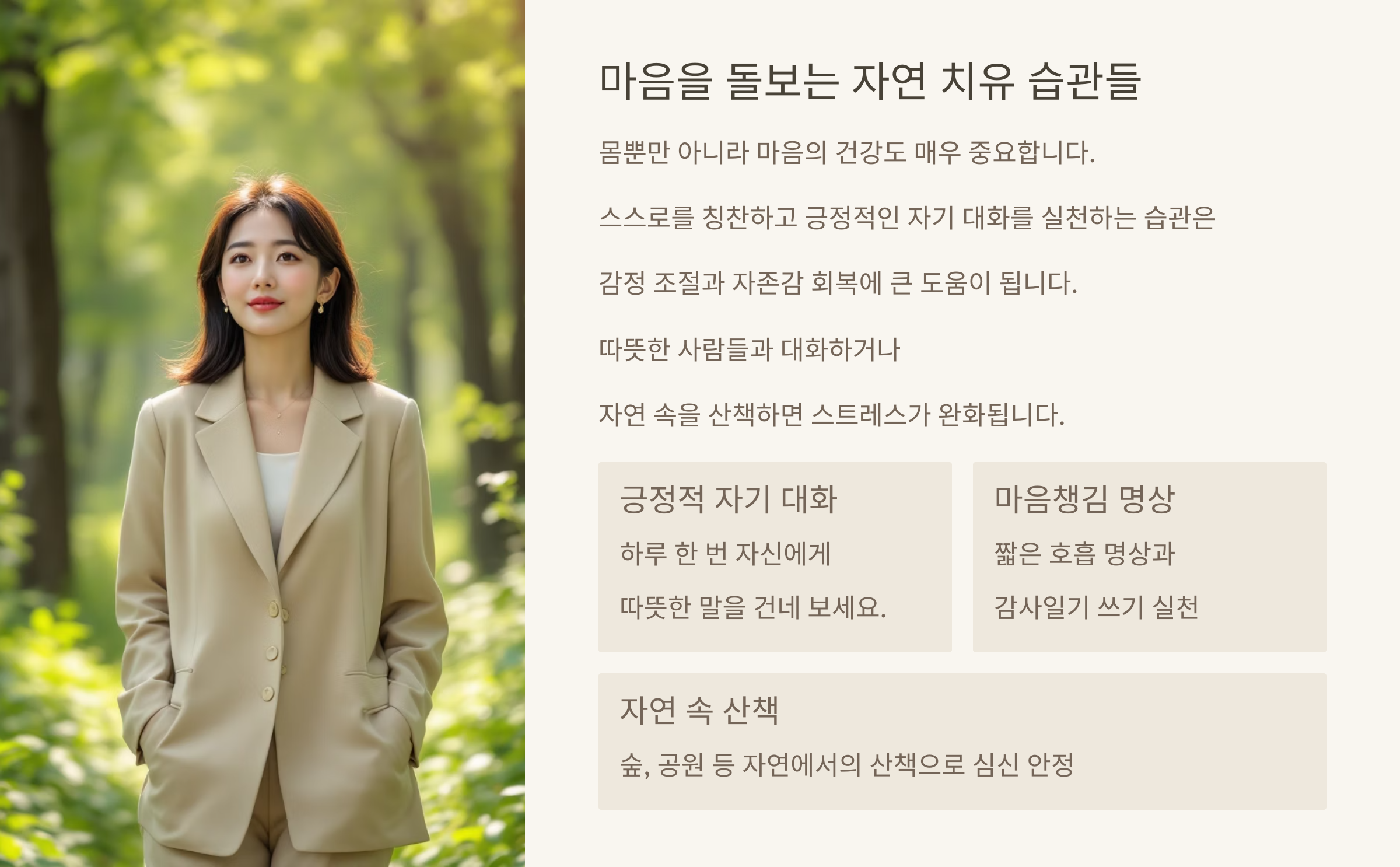 여성 갱년기 자연치유 법