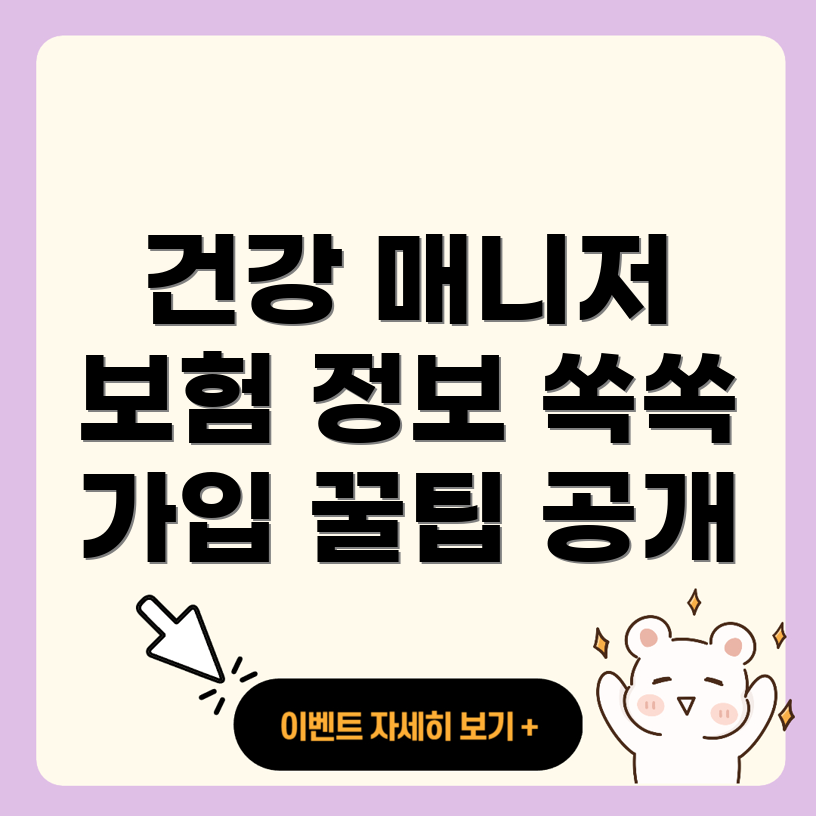 국민건강보험 EDI 홈페이지