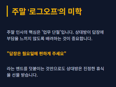 토요일 아침인사말