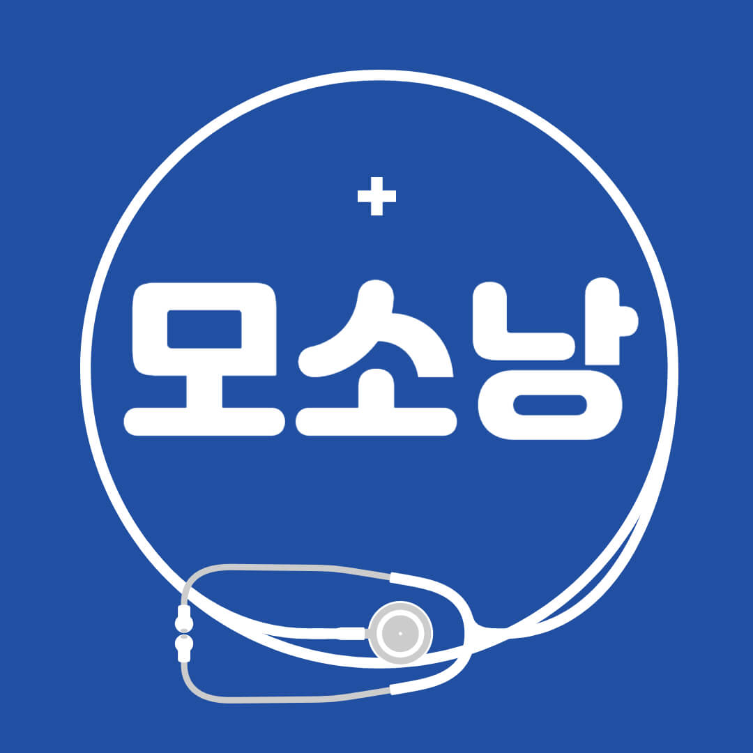 모소낭-자연치유