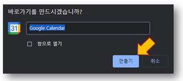 이름명-입력-후-만들기-클릭