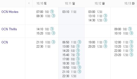 미씽 그들이 있었다 재방송