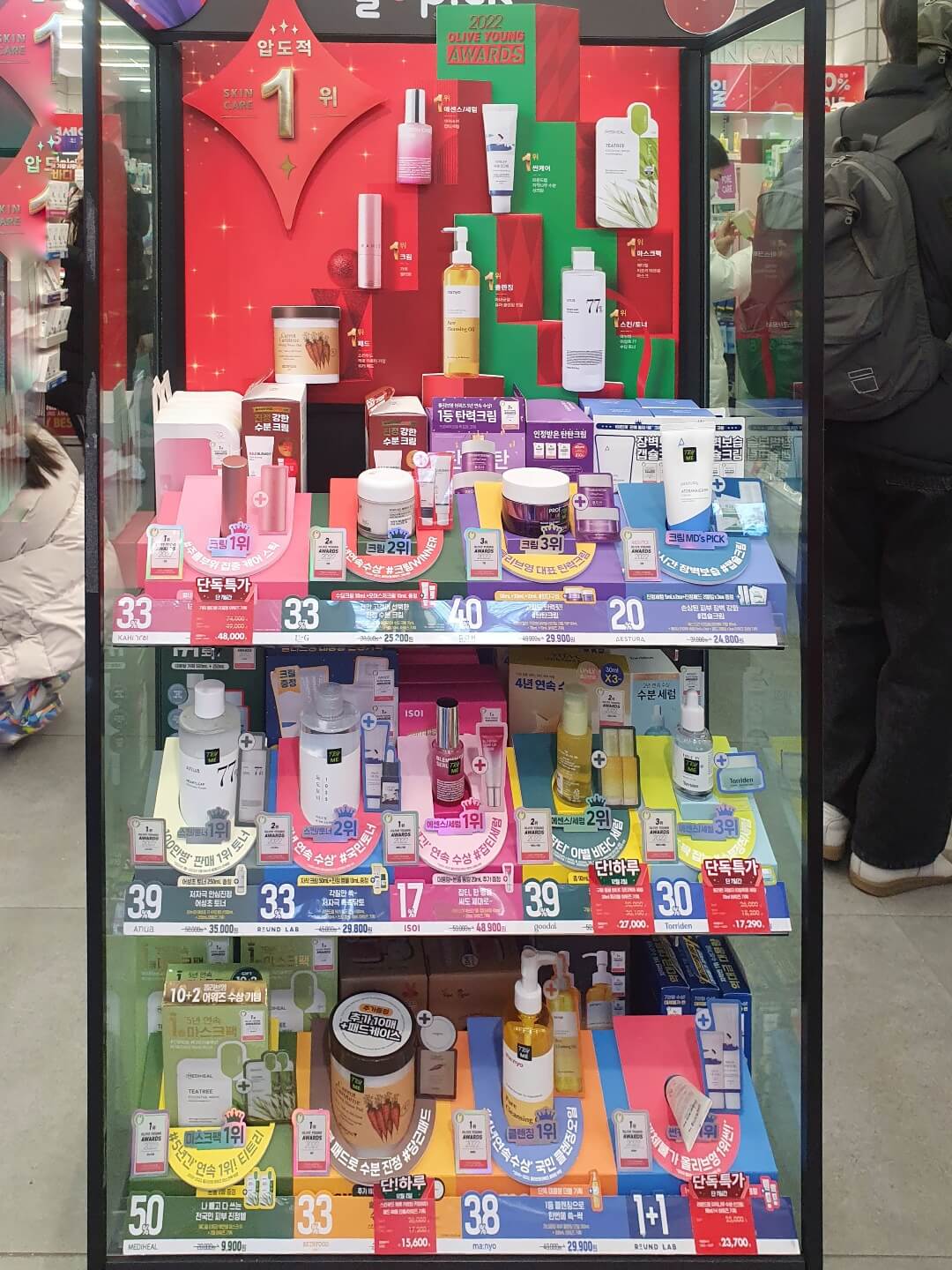 2022년12월-올영세일