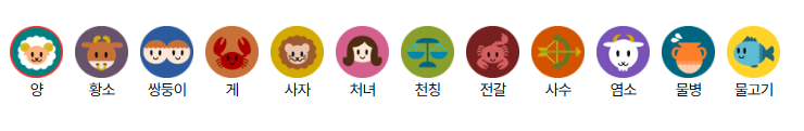 별자리
