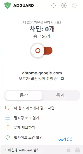 애드가드 Off 모드