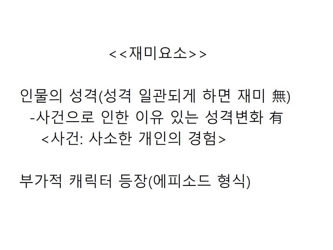 흥미로운 캐릭터를 만드는 핵심 요소