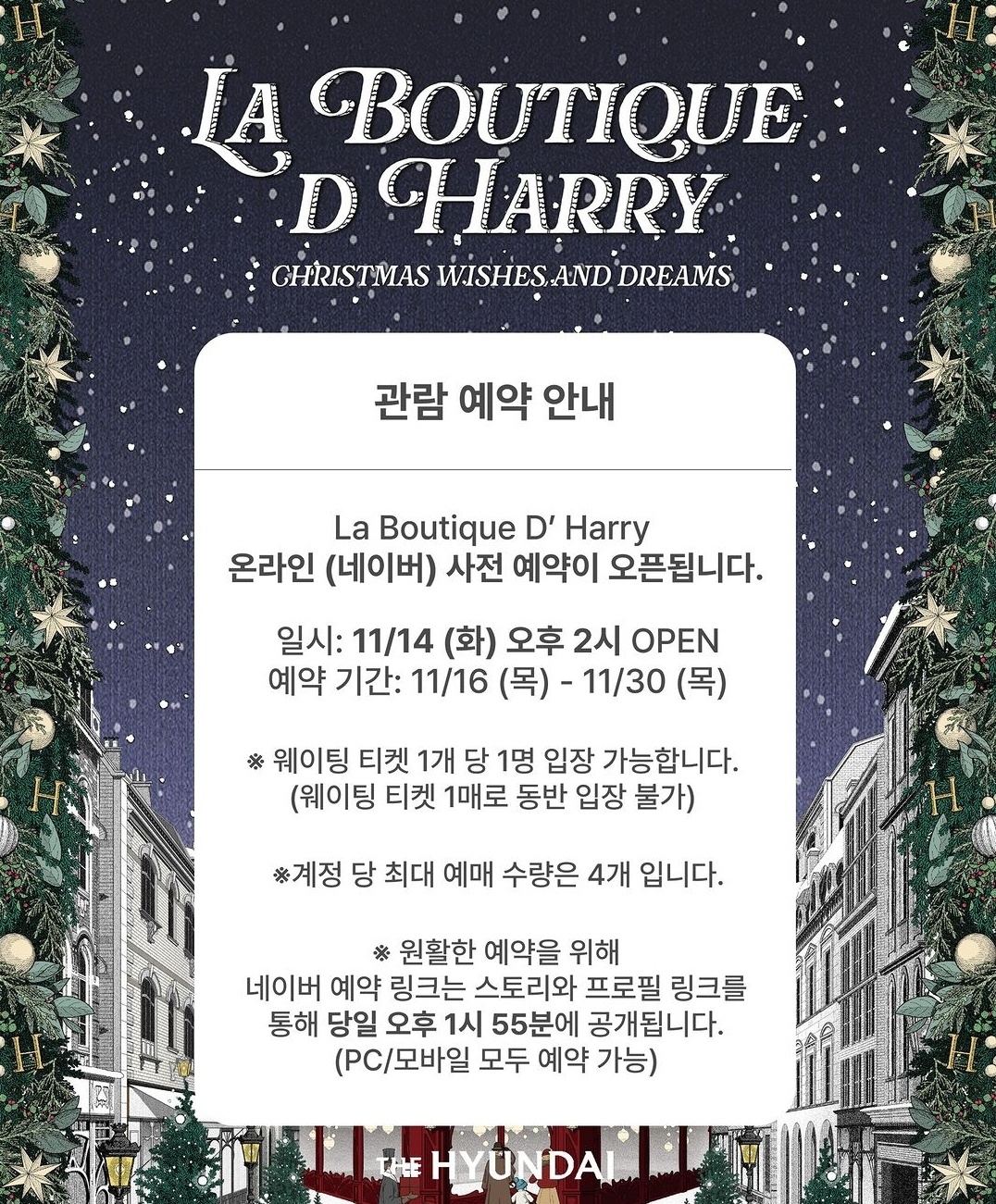 더현대서울 앱 다운로드 무료주차권