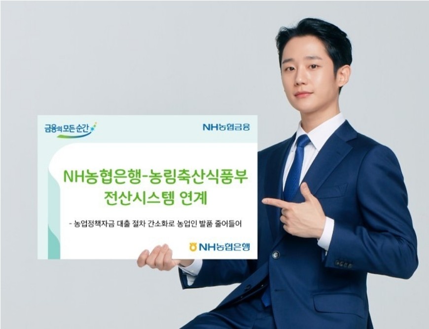 농업경영회생자금