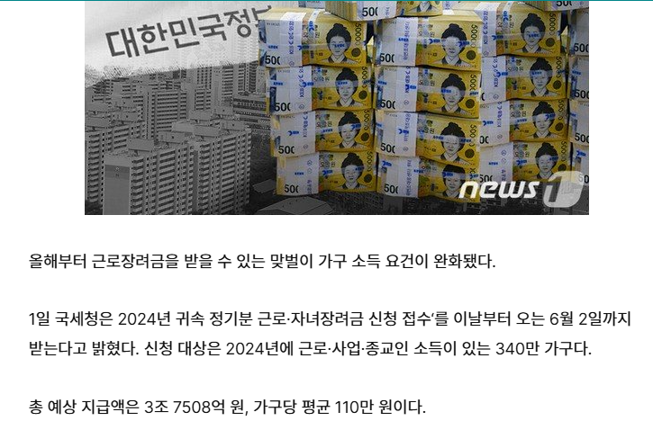 2025 근로장려금 신청, 역대 최다! 지금 꼭 확인해야 할 이유