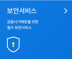 농협 인터넷뱅킹