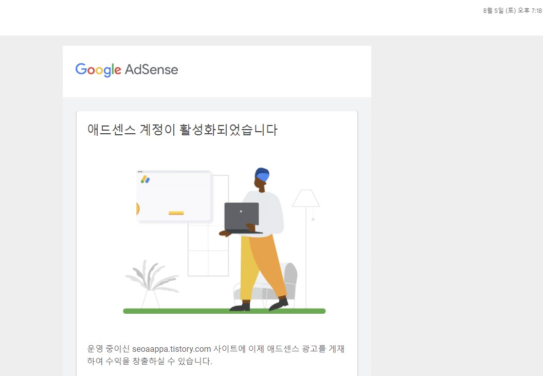 티스토리 1 최종 승인