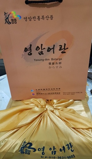 영암전통특산품